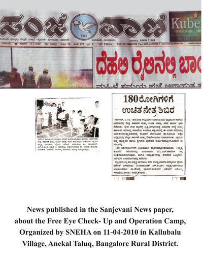 sneha_press_release